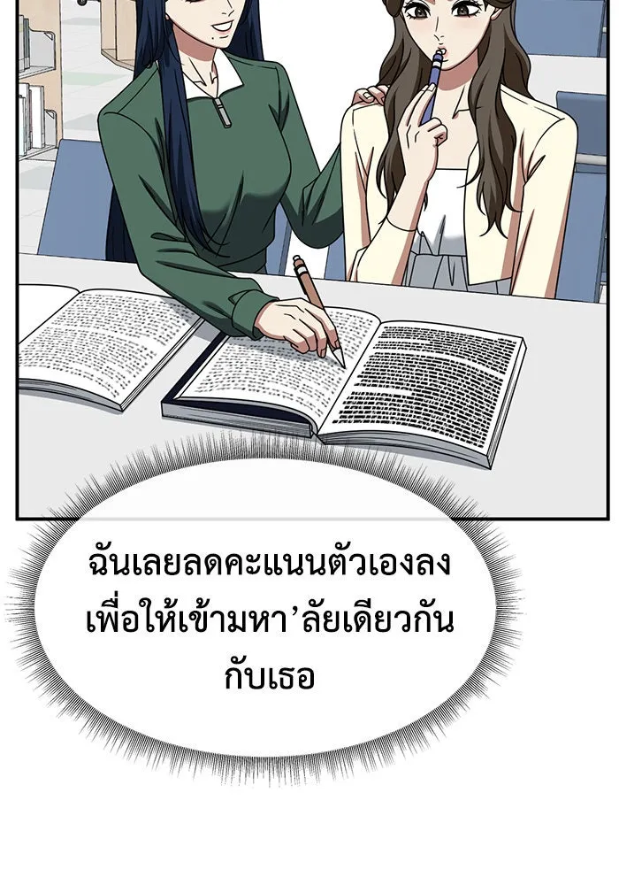 ช่วยเปลี่ยนฉันที ตอนที่ 247. ซีซัน 2 รูปที่ 119