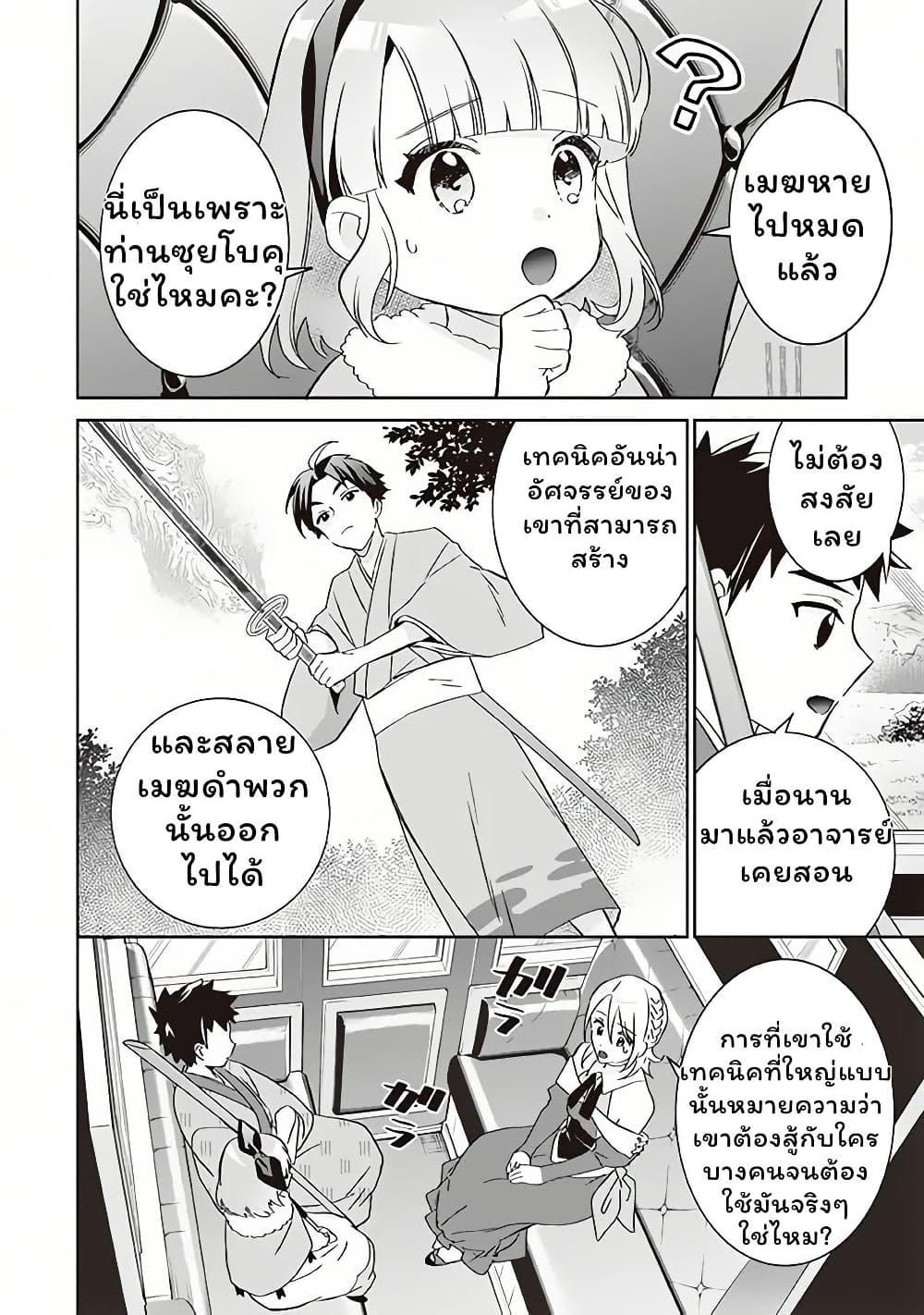 Manga-lc-com อ่านมังงะ อ่านการ์ตูน ออนไลน์ ฟรี Jimi na Kensei wa Sore Demo Saikyou desu ตอนที่ 1 2 3 4 5 6 7 8 9 10 11 12 13 14 ฟรี ไม่มีโฆษณา Manga-lc - อ่าน มังงะ อ่าน การ์ตูน ออนไลน์ อ่านมังงะ ฟรี