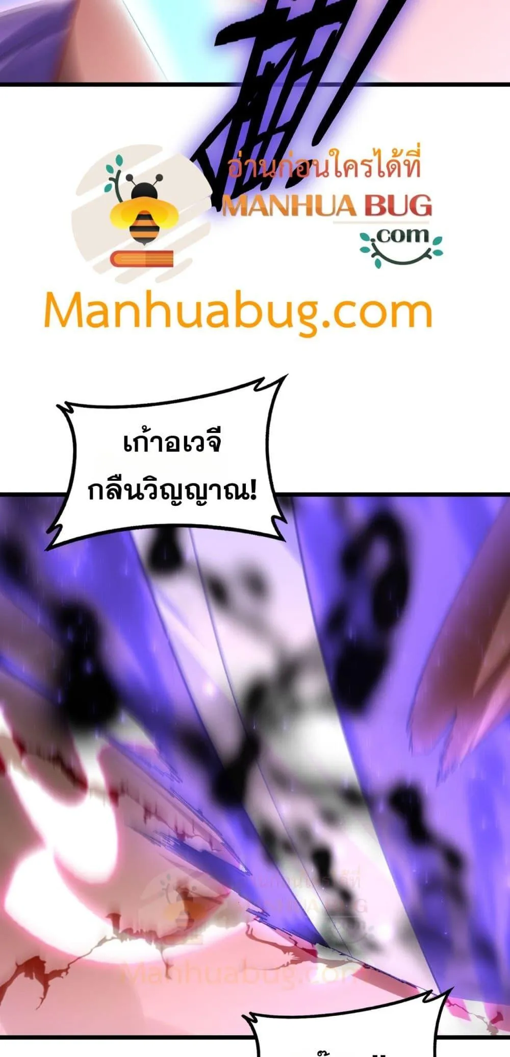 Overlord of Insects อาช_พระด_บเทพ เจ_าแห_งแมลงภ_ยพ_บ_ต_ ตอนที่ ตอนที่ 76 รูปที่ 27