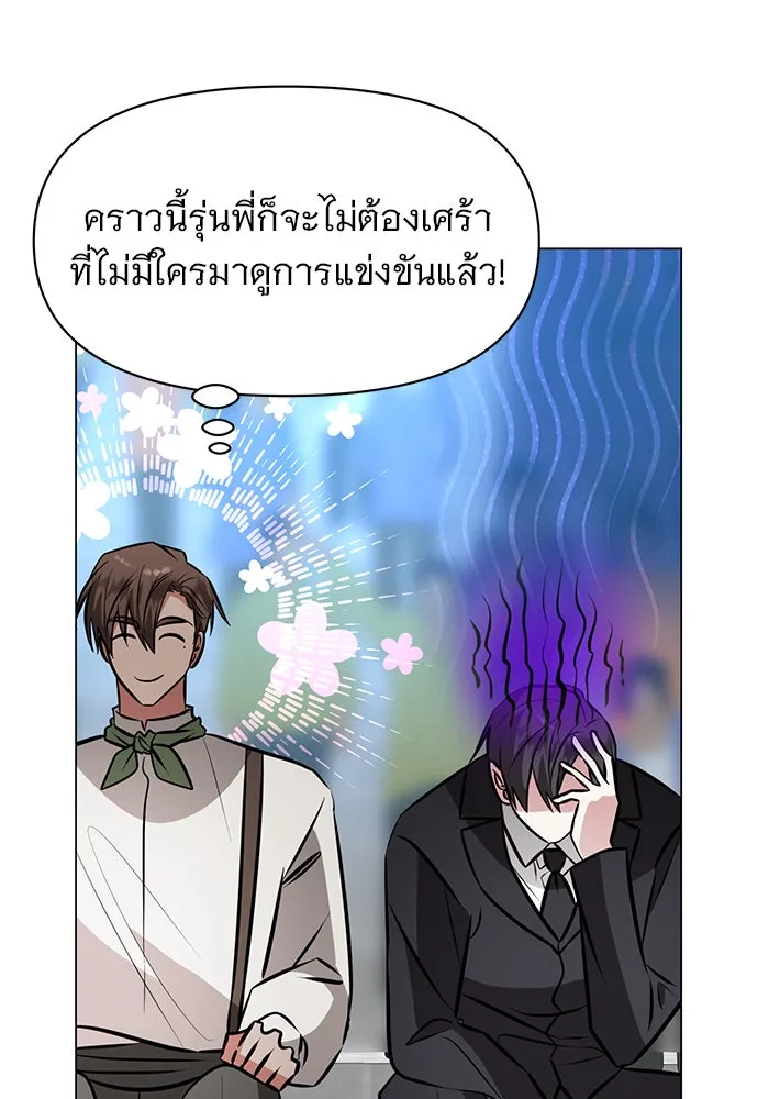 อะคาเดมีนี้เห็นทีจะเจ๊ง ตอนที่ 80 รูปที่ 49