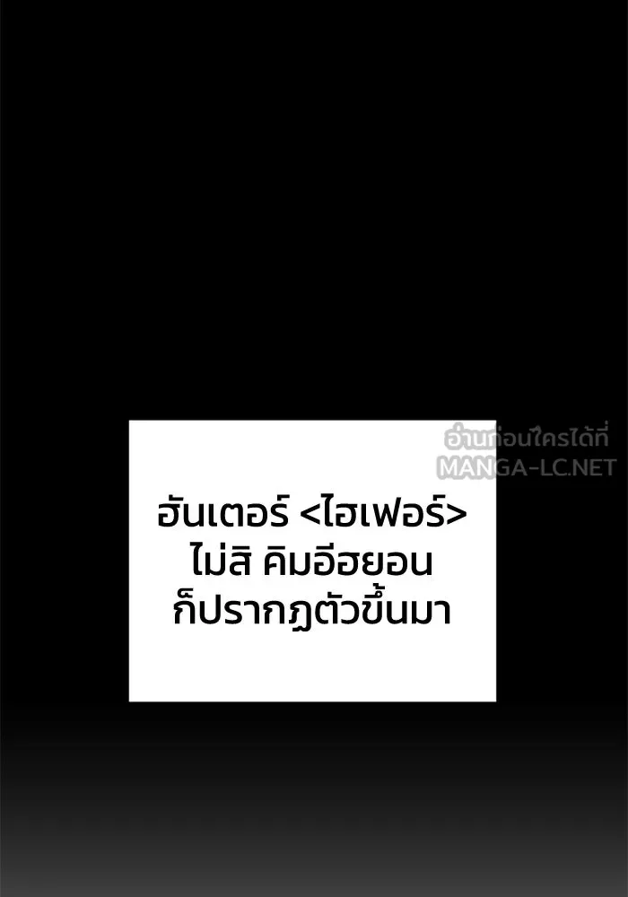 อดีตบอสหอคอย ตอนที่ 68 รูปที่ 69