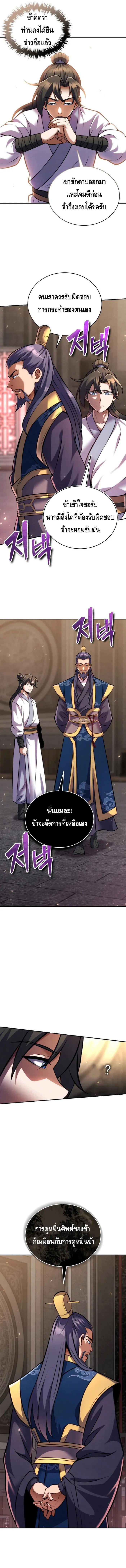 Manga-lc-com อ่านมังงะ อ่านการ์ตูน ออนไลน์ ฟรี The Youngest Disciple of the Murim Alliance Leader ตอนที่ 1 2 3 4 5 6 7 8 9 10 11 12 13 14 ฟรี ไม่มีโฆษณา Manga-lc - อ่าน มังงะ อ่าน การ์ตูน ออนไลน์ อ่านมังงะ ฟรี