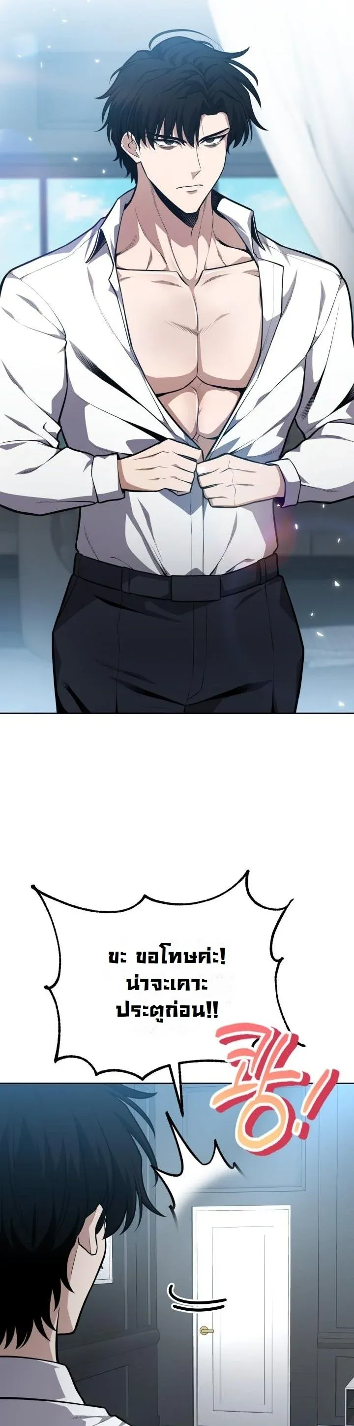 Kidnapped Dragons ด_ลล_บฉบ_บล_กพาต_วม_งกร ตอนที่ ตอนที่ 17 รูปที่ 61