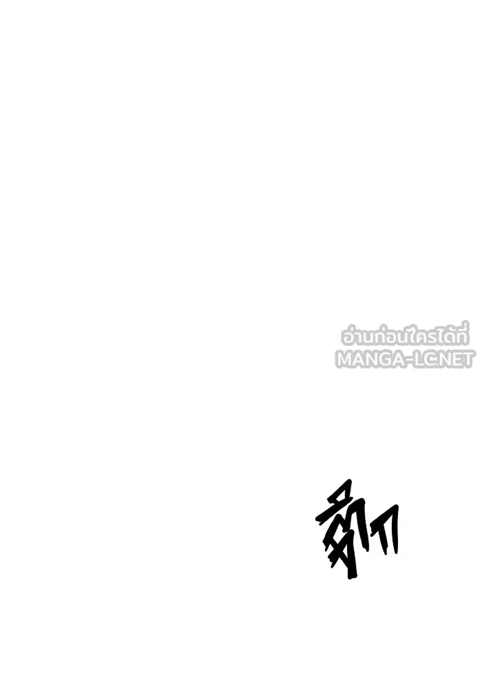 ราชินีนักบู๊ ตอนที่ 11 รูปที่ 9