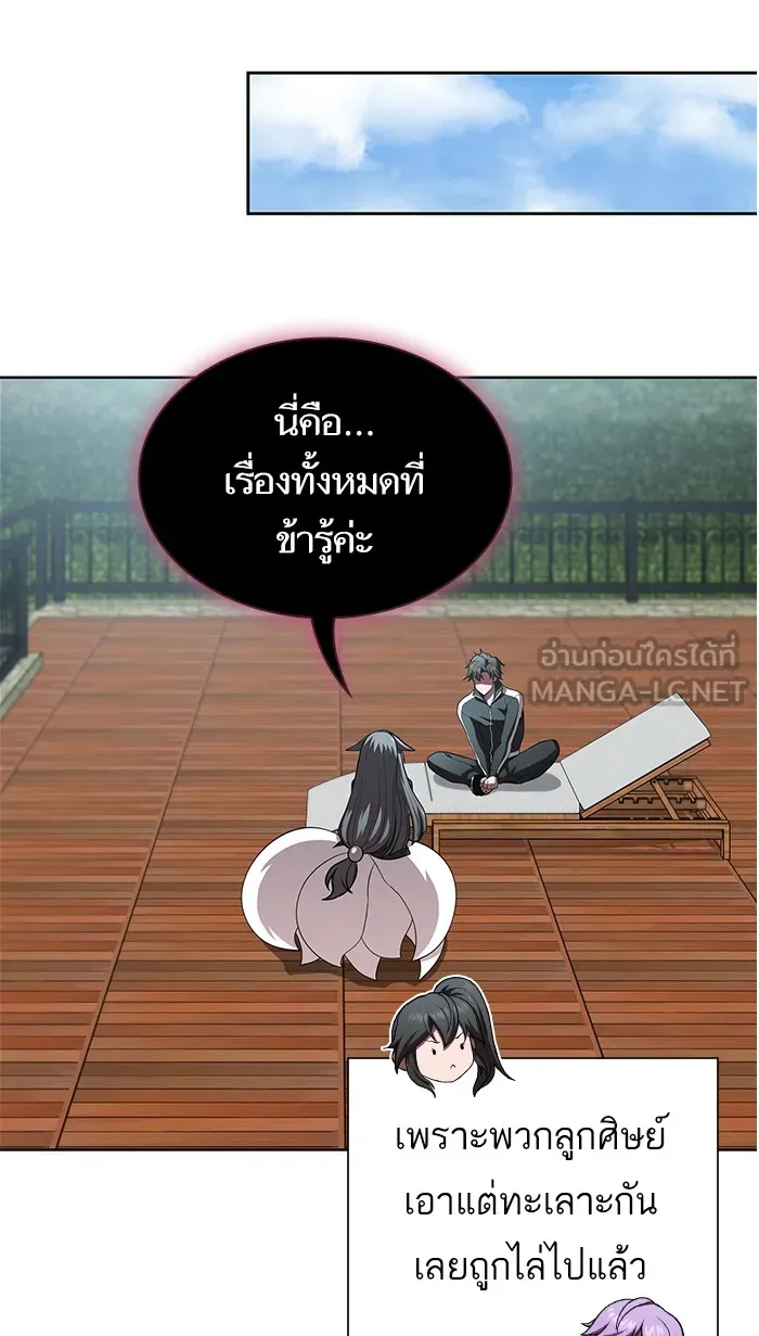 ผู้เล่นขั้นเทพแห่งหอคอยฝึกสอน ตอนที่ 83 รูปที่ 36