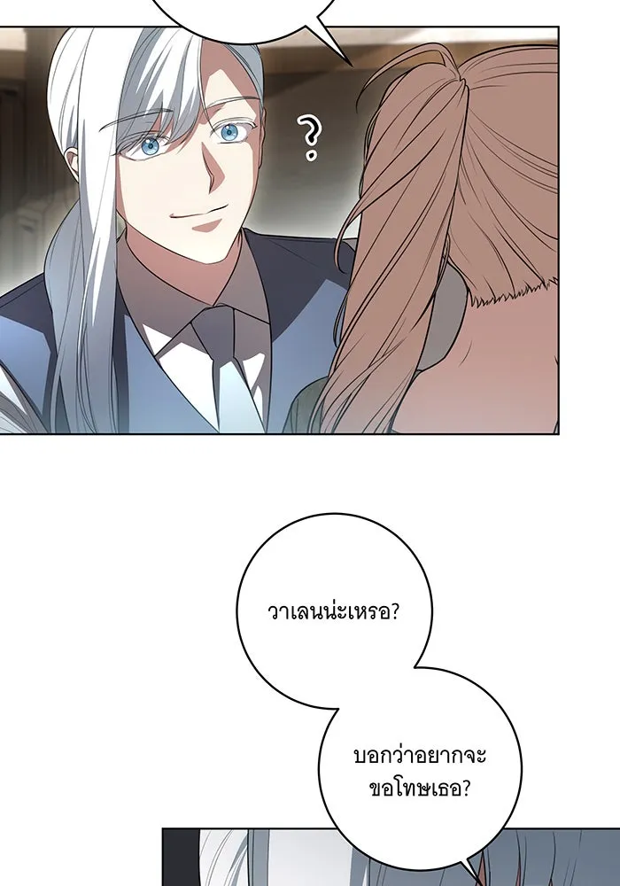 ทุกอย่างที่เสียไป ฉันขอทวงคืน ตอนที่ 51 รูปที่ 95