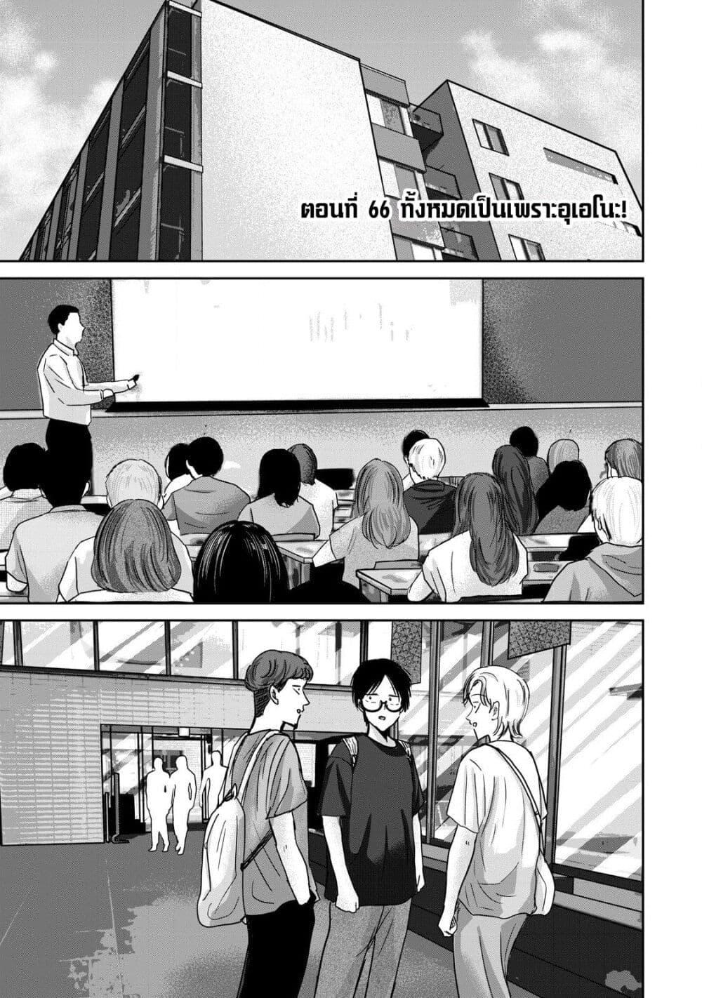 Manga-lc-com อ่านมังงะ อ่านการ์ตูน ออนไลน์ ฟรี Ueno-kun wa kaihatsu-zumi ตอนที่ 1 2 3 4 5 6 7 8 9 10 11 12 13 14 ฟรี ไม่มีโฆษณา Manga-lc - อ่าน มังงะ อ่าน การ์ตูน ออนไลน์ อ่านมังงะ ฟรี