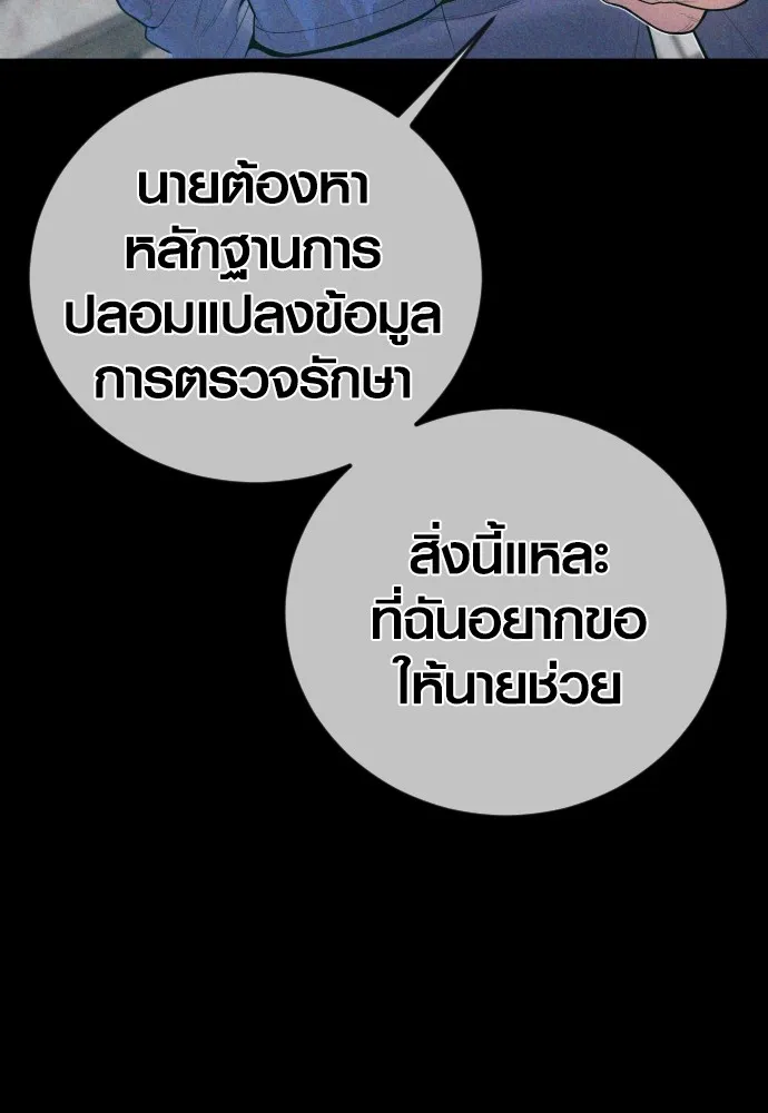 อาชญากรวัยเยาว์ ตอนที่ 71 เริ่มจู่โจมกลับ รูปที่ 134