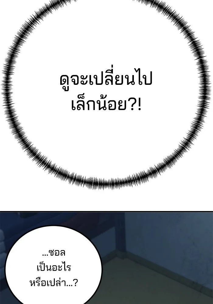 คุณปู่จอมยุทธกับหลานสาวสุดแกร่ง ตอนที่ 6 รูปที่ 149