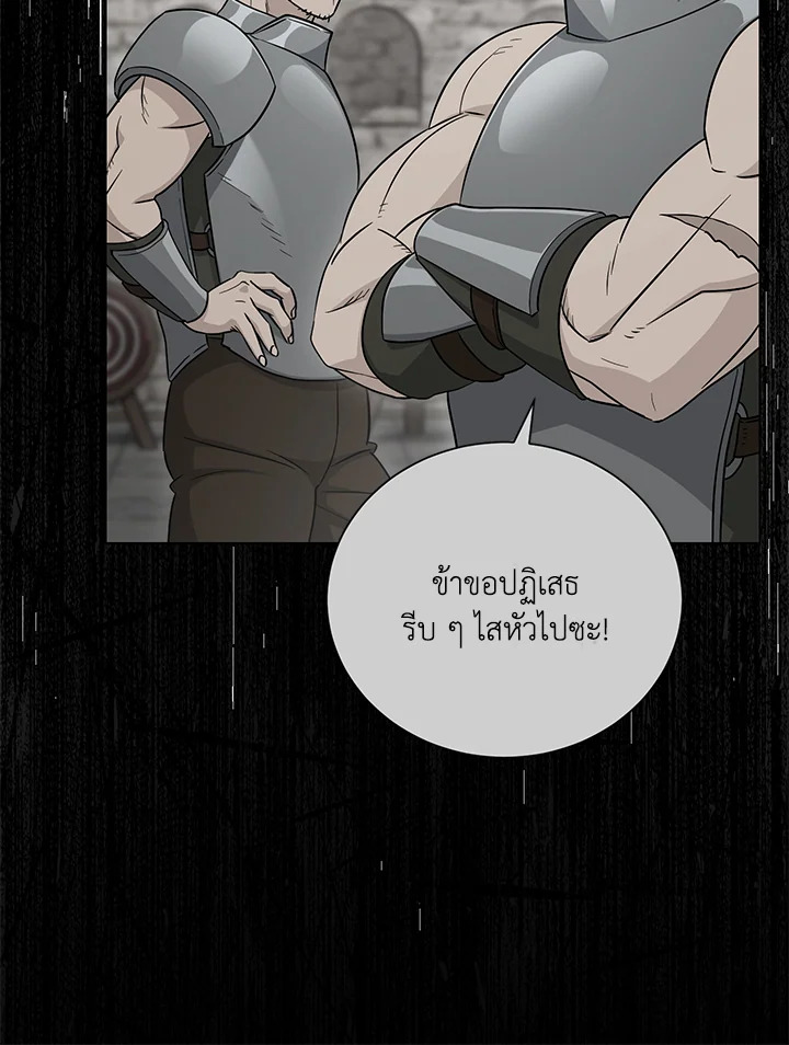 พลทหารโครงกระดูกผู้ม ตอนที่ 144 รูปที่ 10
