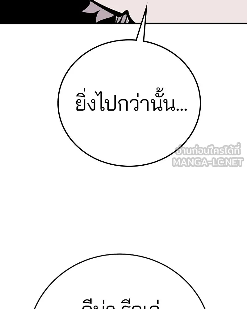 Player ตอนที่ 92 รูปที่ 78