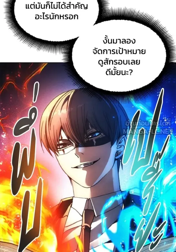 ศึกชิงบัลลังก์เทพเจ้ ตอนที่ 161 รูปที่ 102