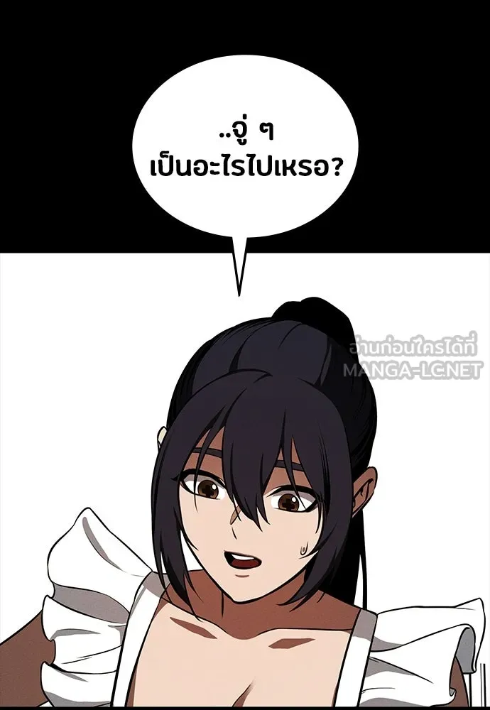 มือสังหารพันธุ์อมตะ ตอนที่ 74 รูปที่ 126