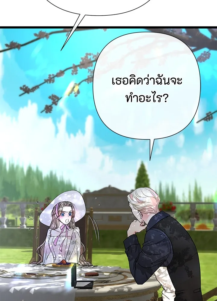 องค์ชายผู้อื้อฉาว ตอนที่ 62 รูปที่ 28