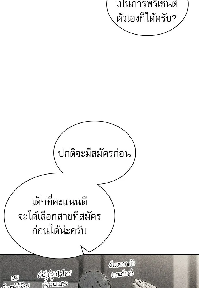 ครัวผู้กล้าท้าให้ชิม ตอนที่ 44 รูปที่ 97