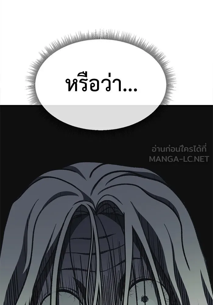 ช่วยเปลี่ยนฉันที ตอนที่ 335. ซีซัน 3 โคดกซู 7 รูปที่ 39