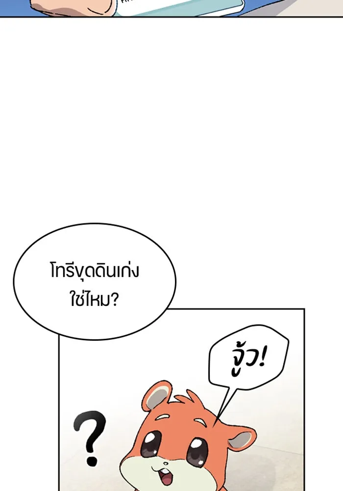 ตั้งแคมป์ฮีลใจในต่างโลก ตอนที่ 37 รูปที่ 11