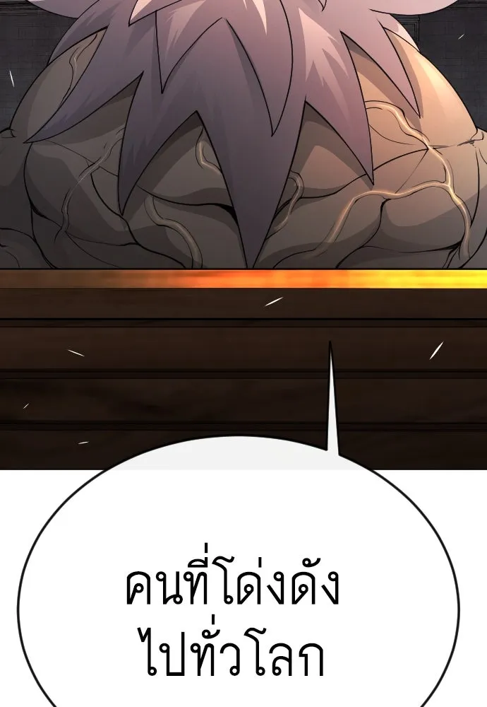 ยุคแห่งยอดมนุษย์ ตอนที่ 82 รูปที่ 49