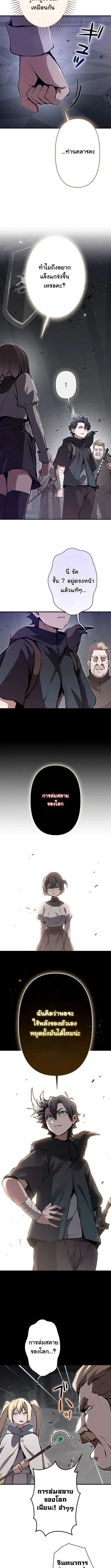 I Became a Cheat-Level Skill Thief ราช_นจอมโจรปล_นสก_ลเทพ ตอนที่ ตอนที่ 36 รูปที่ 3
