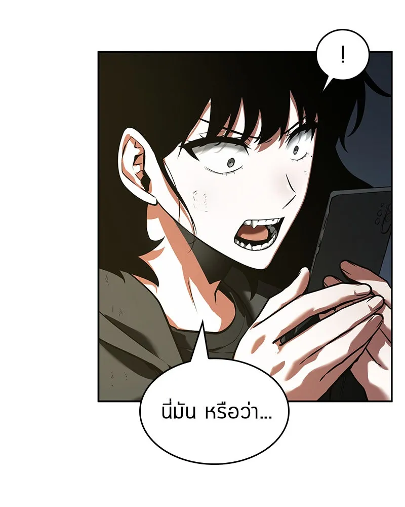 Omniscient Reader อ่านชะตาวันสิ้นโลก ตอนที่ 16 บทละครลำดับห้า (2) รูปที่ 80