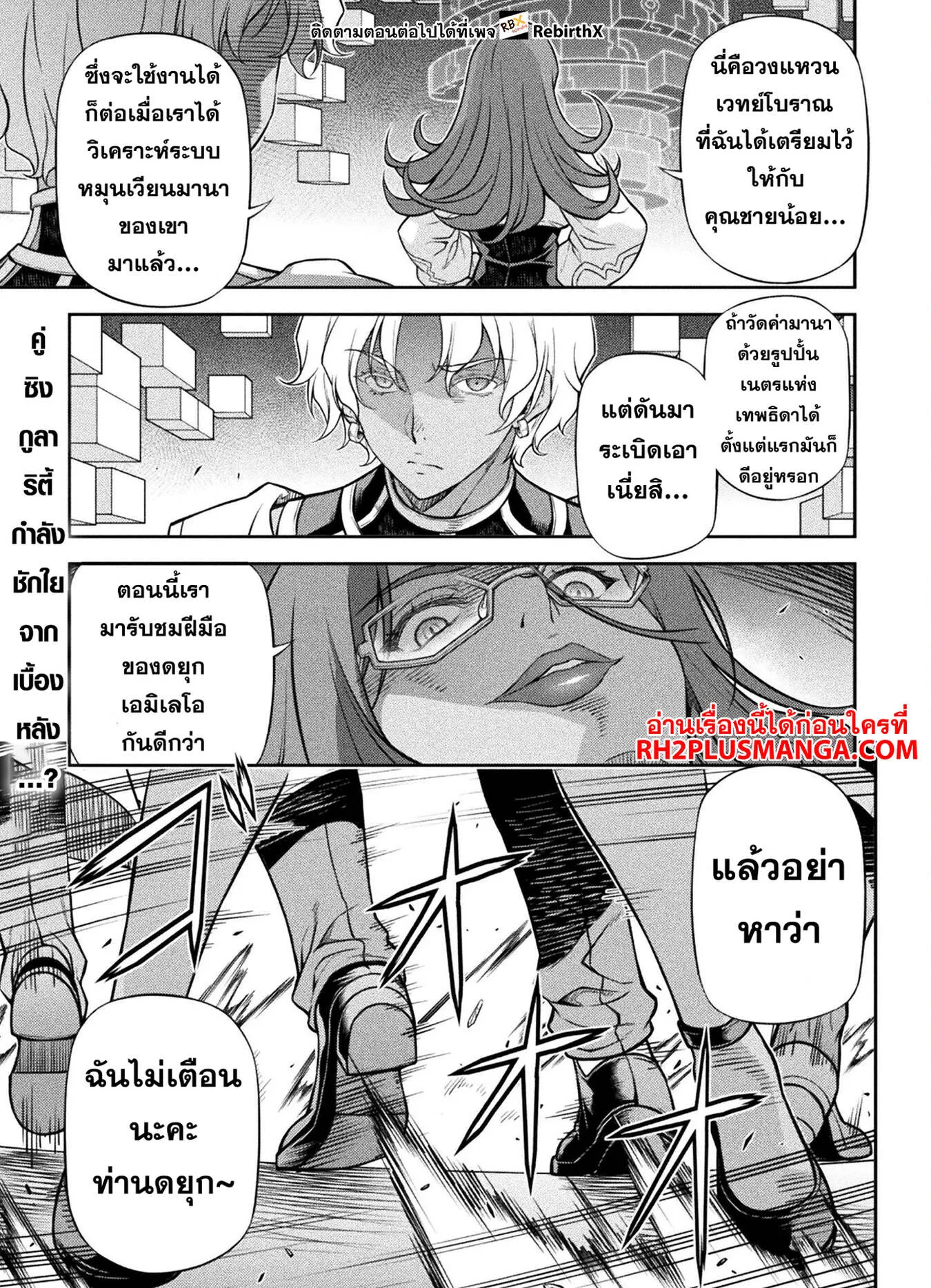 Drawing_ Saikyou Mangaka wa Oekaki Skill de Isekai Musou Suru_ น_กวาดม_งงะผ_ไร_เท_ยมทาน ณ แดนต_างโลก ตอนที่ ตอนที่ 139 รูปที่ 2