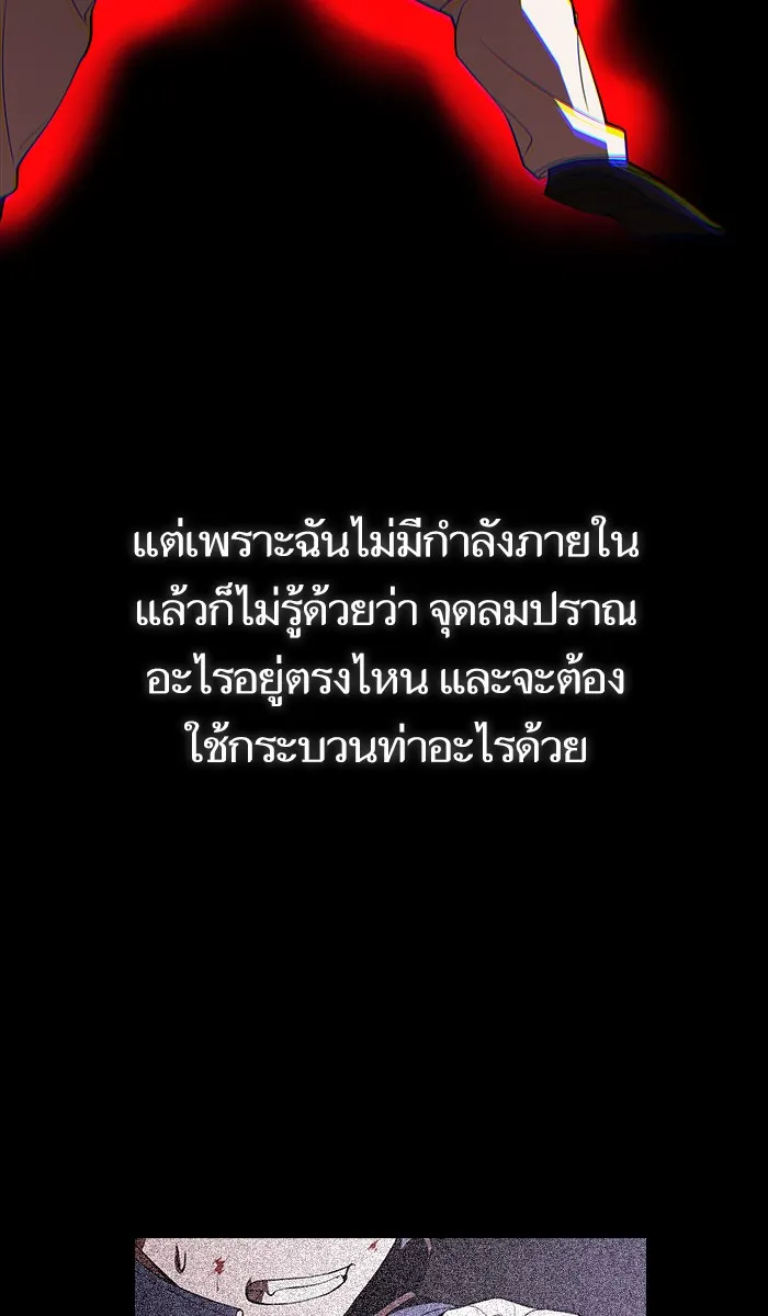 ผู้เล่นขั้นเทพแห่งหอคอยฝึกสอน ตอนที่ 34 รูปที่ 67