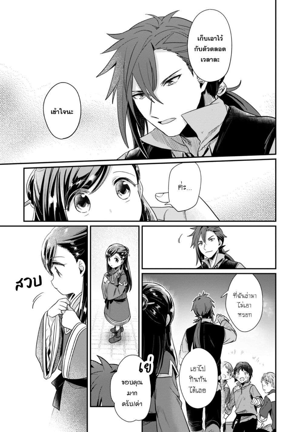 Manga-lc-com อ่านมังงะ อ่านการ์ตูน ออนไลน์ ฟรี Honzuki no Gekokujou Part 2 ตอนที่ 1 2 3 4 5 6 7 8 9 10 11 12 13 14 ฟรี ไม่มีโฆษณา Manga-lc - อ่าน มังงะ อ่าน การ์ตูน ออนไลน์ อ่านมังงะ ฟรี