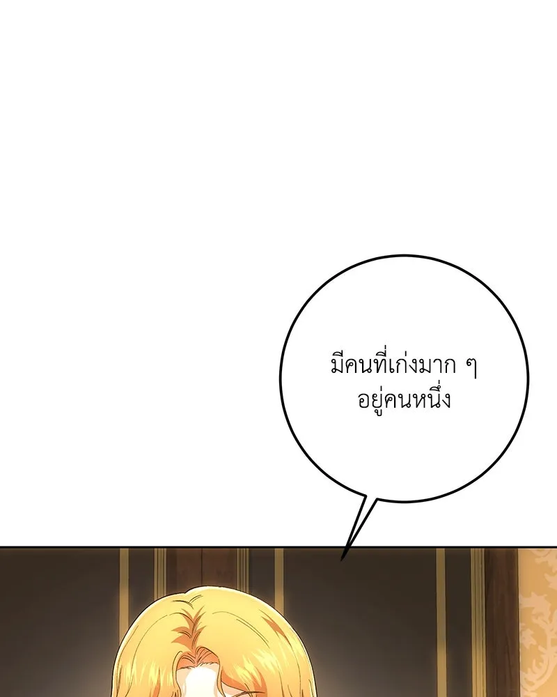 เจ้าหญิงคลั่งแห่งวังหลวง ตอนที่ 145 รูปที่ 47