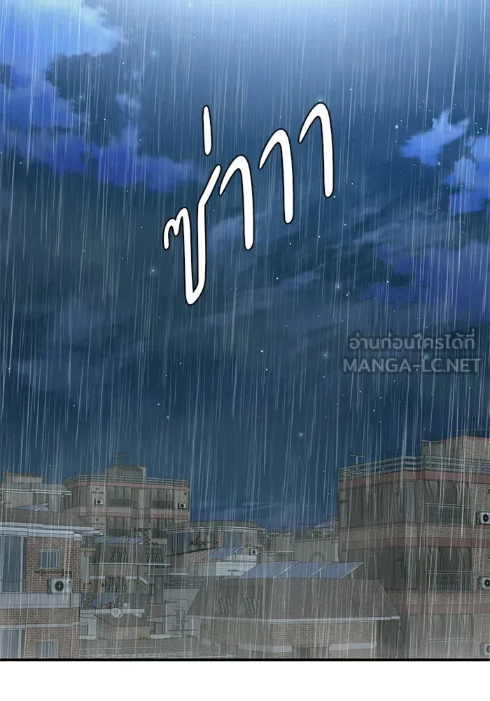 ช่วยเปลี่ยนฉันที ตอนที่ 148. ลีจียุน 1 รูปที่ 9