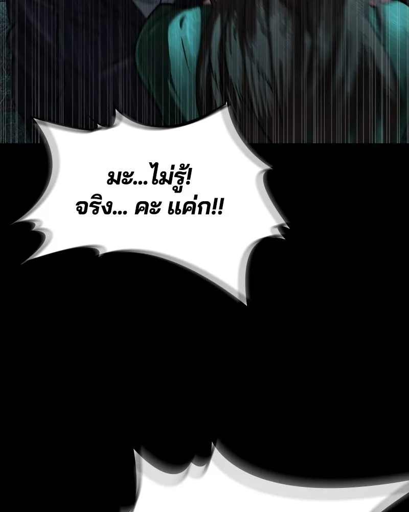 เกาลูน  ซาโรกา ตอนที่ 4 รูปที่ 145