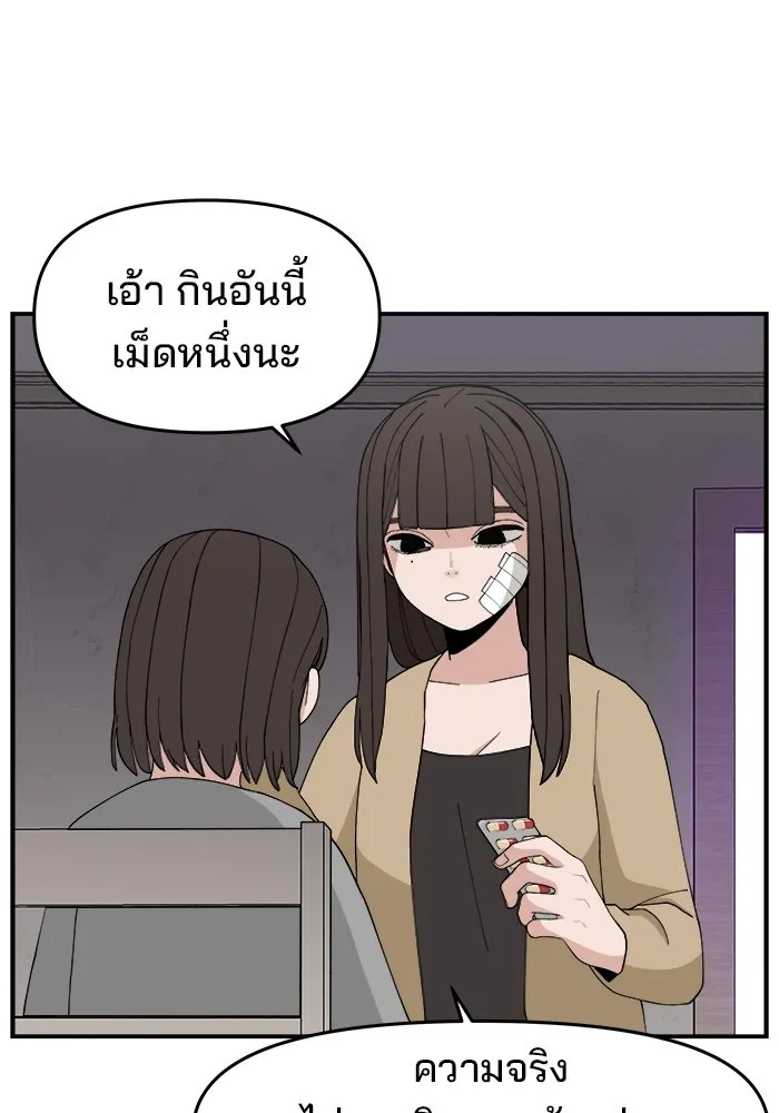 ห้องเรียนสาวแสบ ตอนที่ 59 รูปที่ 40