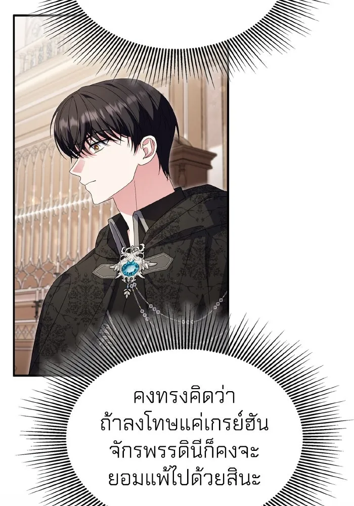 ทำแบบนี้ไม่ได้เพคะ องค์ชาย ตอนที่ 74 รูปที่ 11