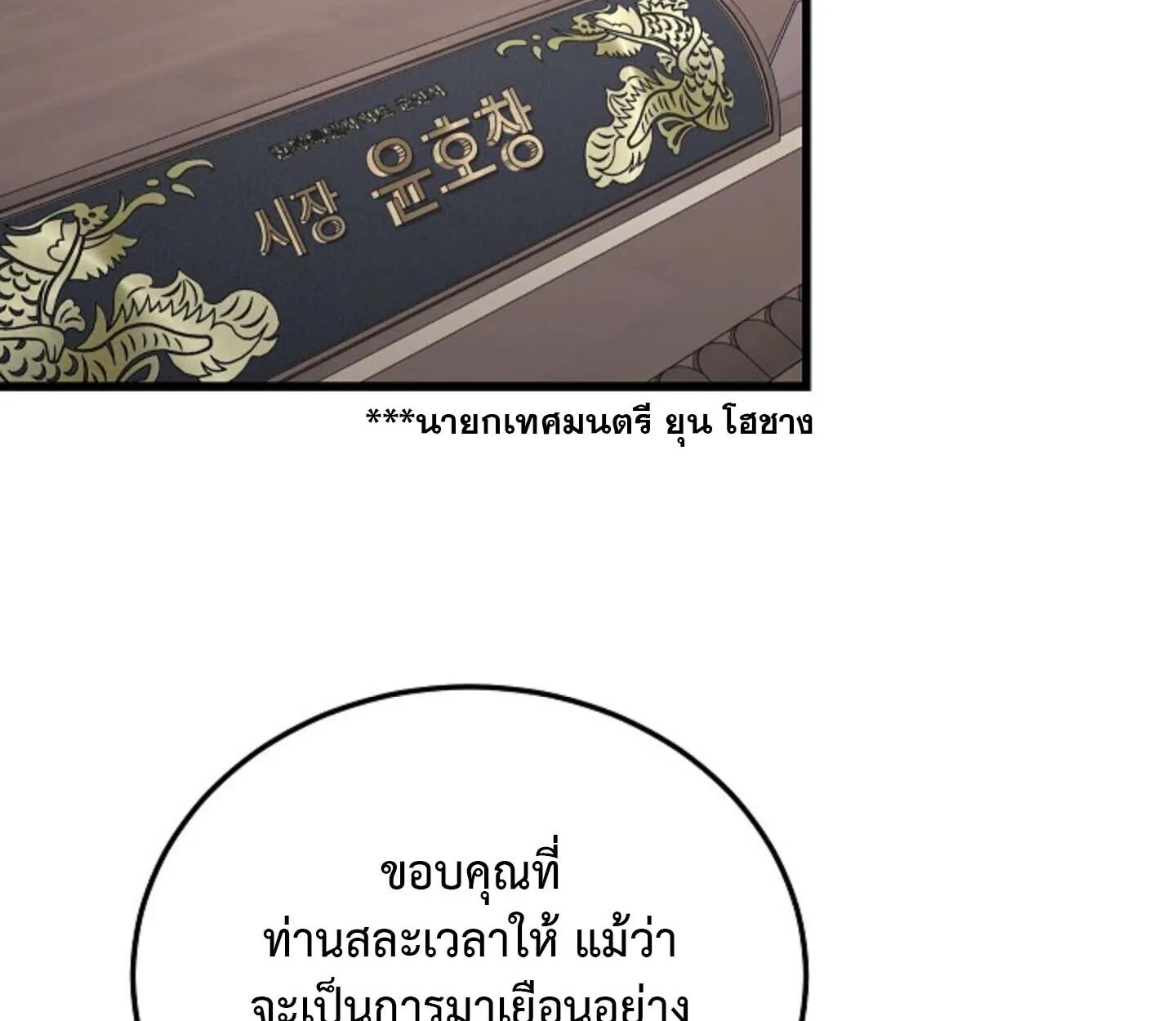 How to Retire as a Disaster Necromancer แผนเกษ_ยณใหม_ของเนโครแมนเซอร_ ตอนที่ ตอนที่ 23 รูปที่ 66
