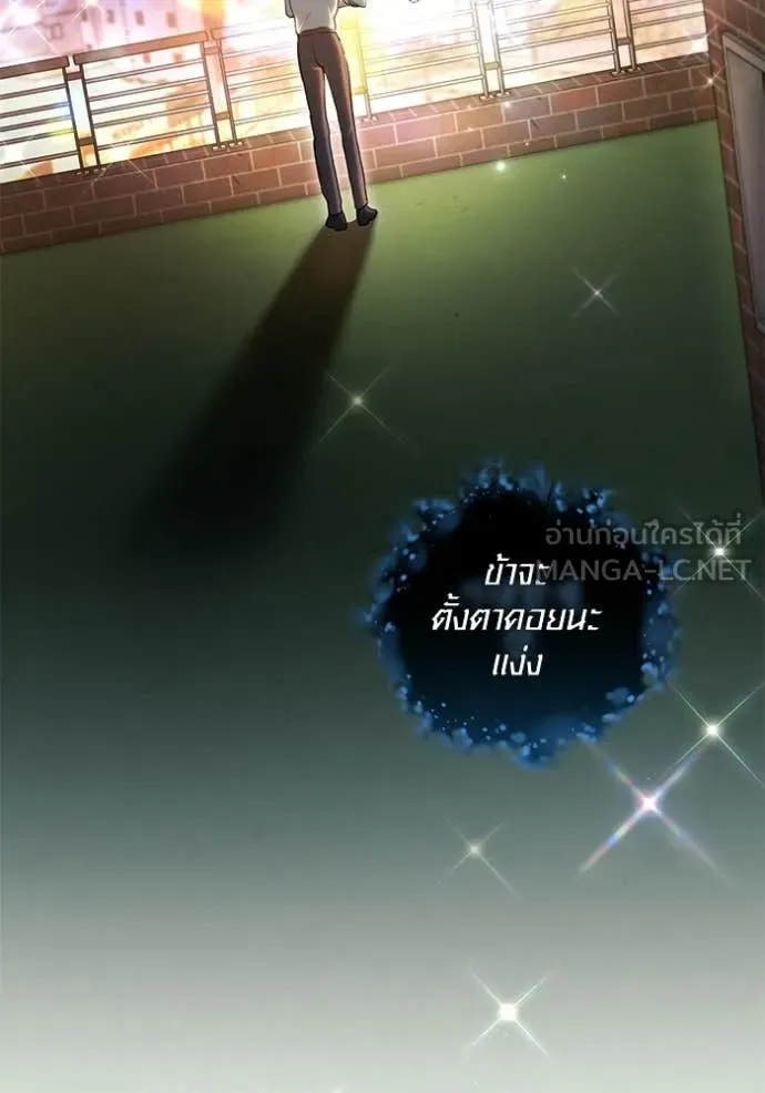 ออร่าดาราอัจฉริยะ ตอนที่ 85 รูปที่ 159