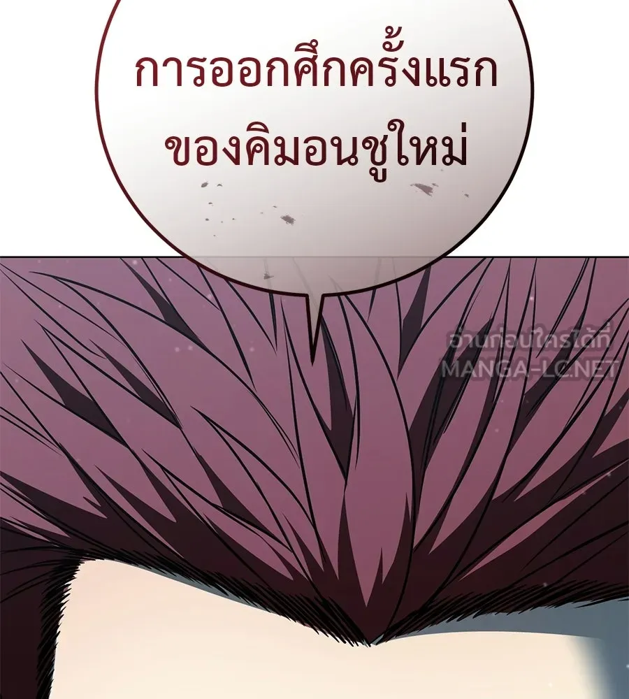 มัจจุราชชุดแดง ตอนที่ 66 รูปที่ 45
