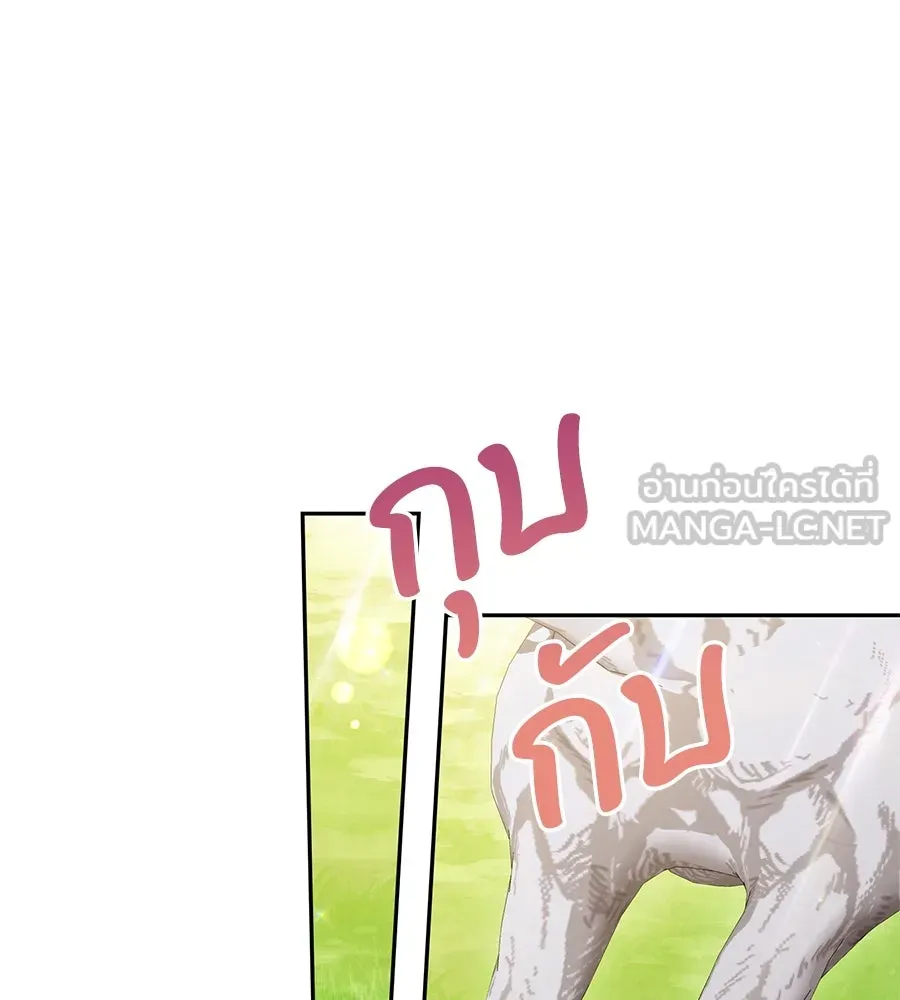 บาสเตียน ตอนที่ 39 รูปที่ 63