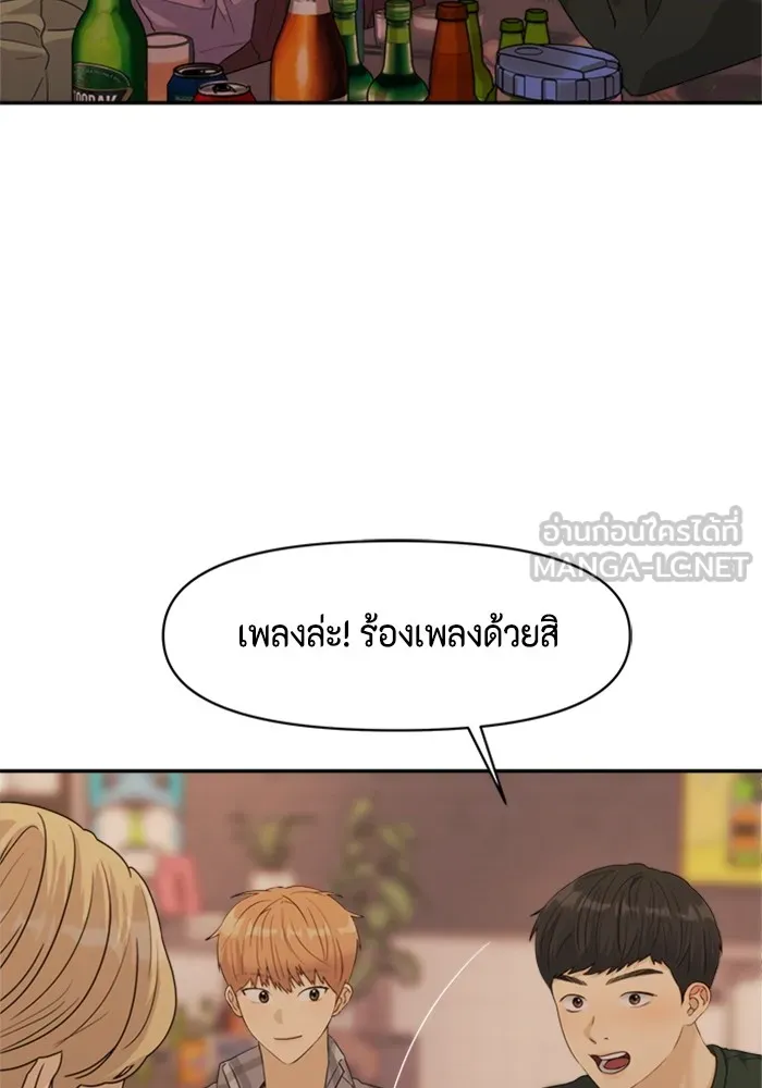 Couple Breaker ตอนที่ 4 รูปที่ 105