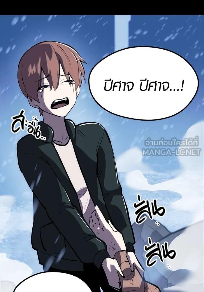 พลิกชะตาคว้าไอเทมระดับเทพ ตอนที่ prologue รูปที่ 48