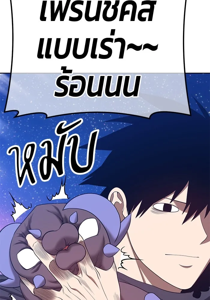 +99 ท่อนไม้พร้อมบวก ตอนที่ 60 รูปที่ 275