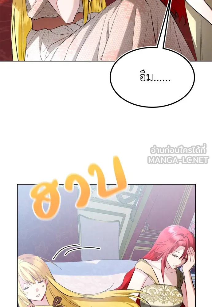 บุปผาลบคมดาบ ตอนที่ 21 รูปที่ 72