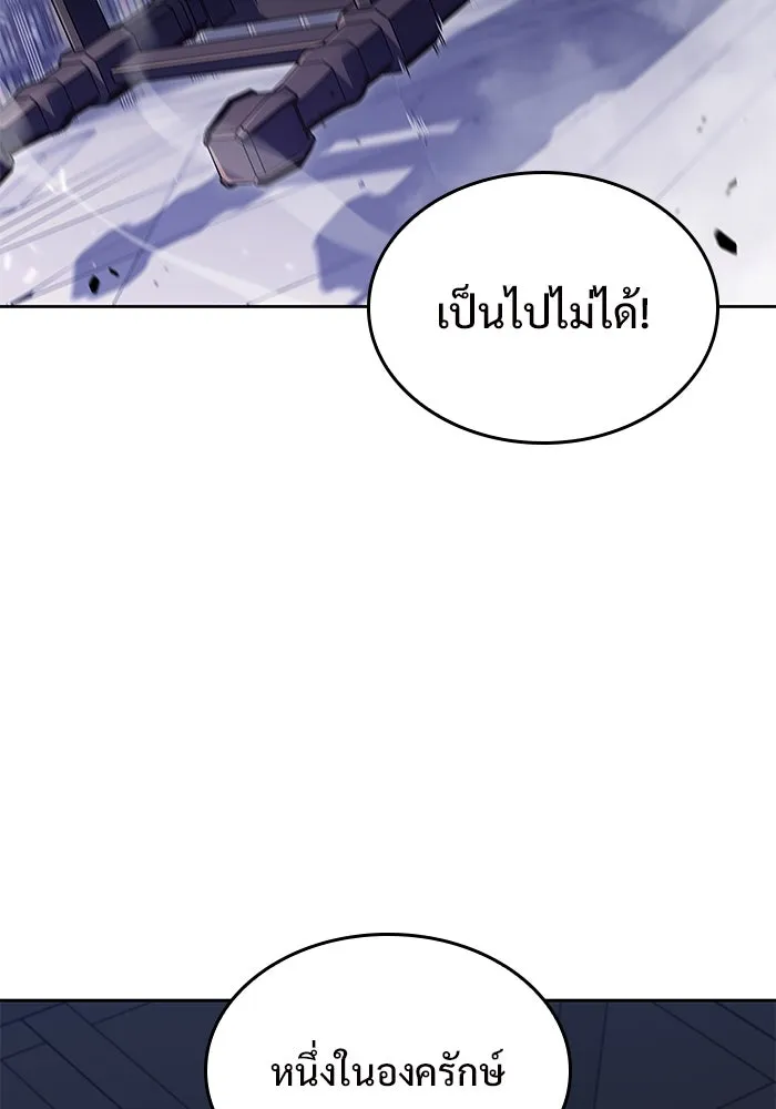 ผู้เล่นหน้าใหม่เลเวลแมกซ์ ตอนที่ 95 สงครามรอบด้าน (4) รูปที่ 121