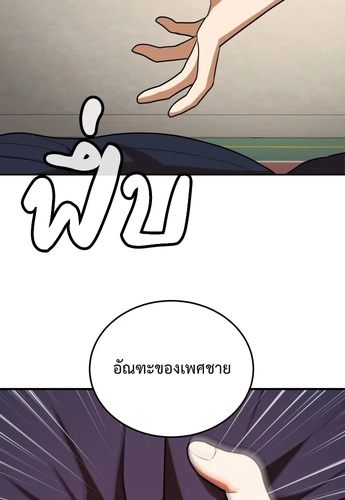 สนามเด็กล่า ตอนที่ 8 รูปที่ 89