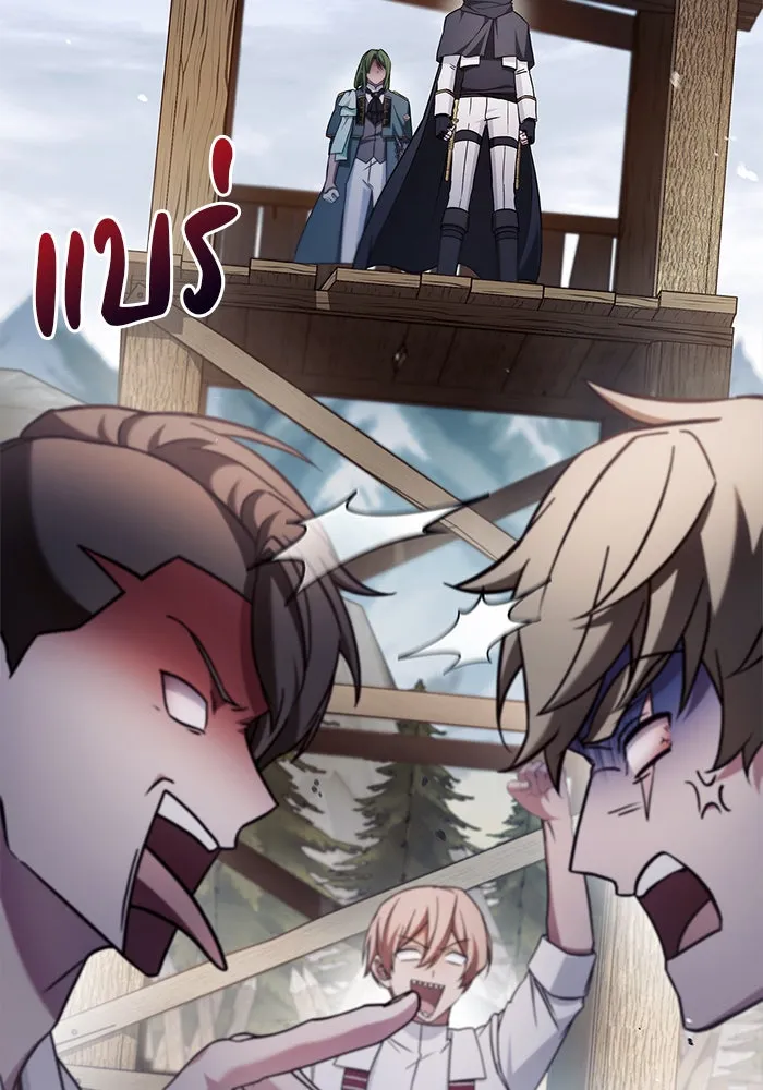 ผมไม่ได้เก่งอย่างที่คิด ตอนที่ 70 รูปที่ 142