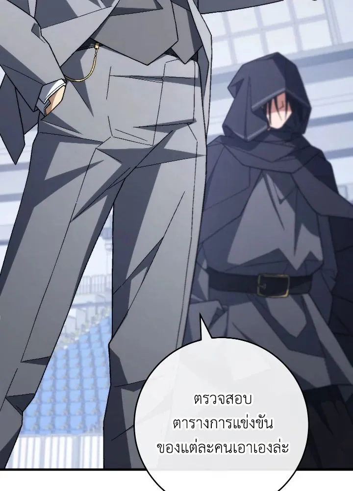 The Hero Returns ตอนที่ ตอนที่ 99 รูปที่ 143