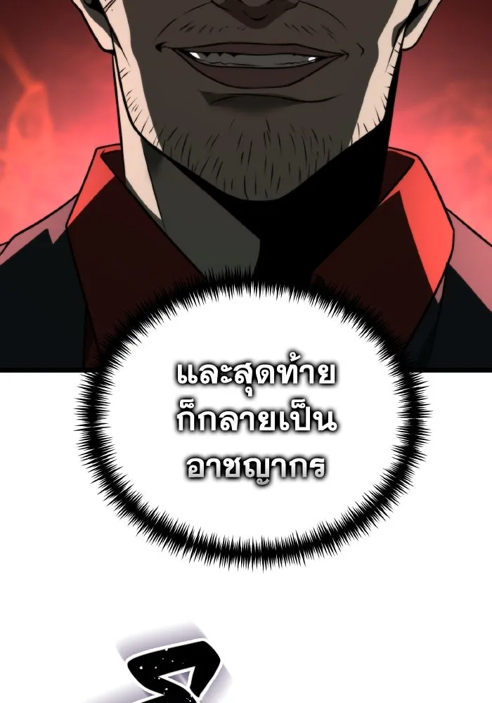 การแข่งขันของผู้เกิดใหม่ ตอนที่ 3 รูปที่ 113