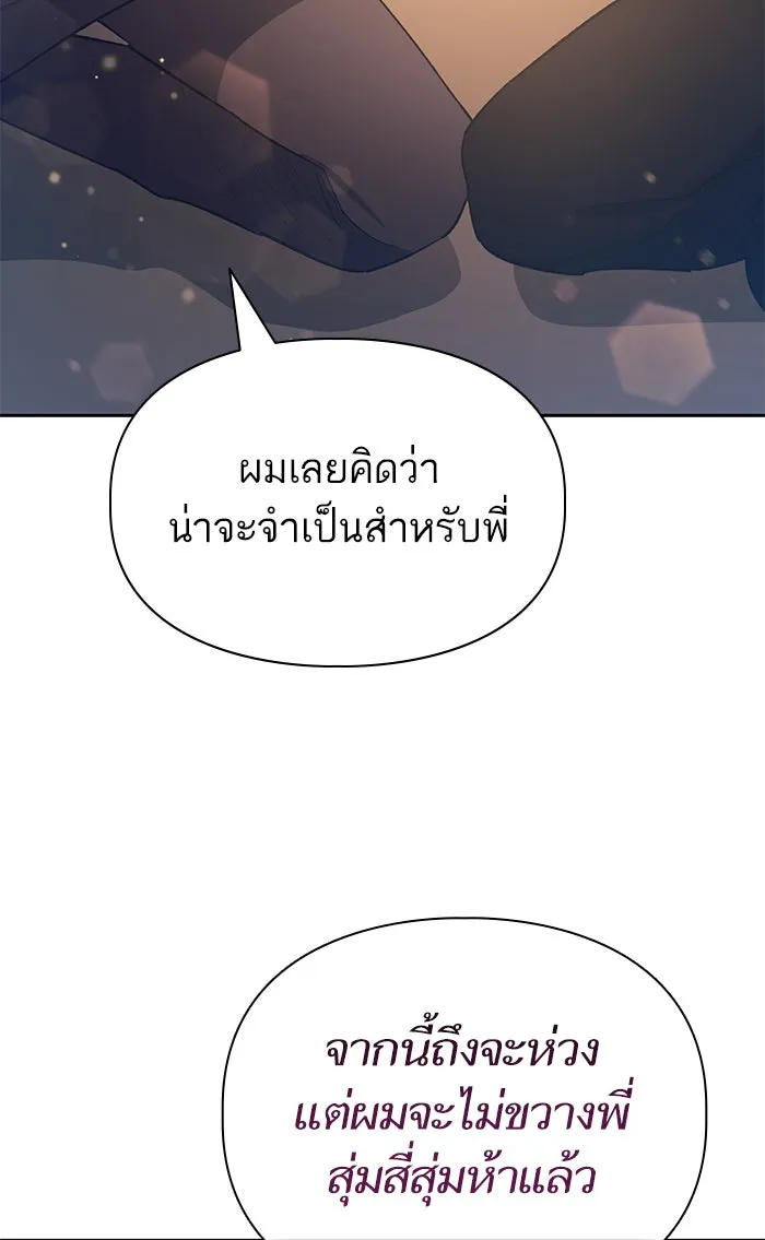 My S-Class Hunters ตอนที่ 55 พูดคุย (2) รูปที่ 103