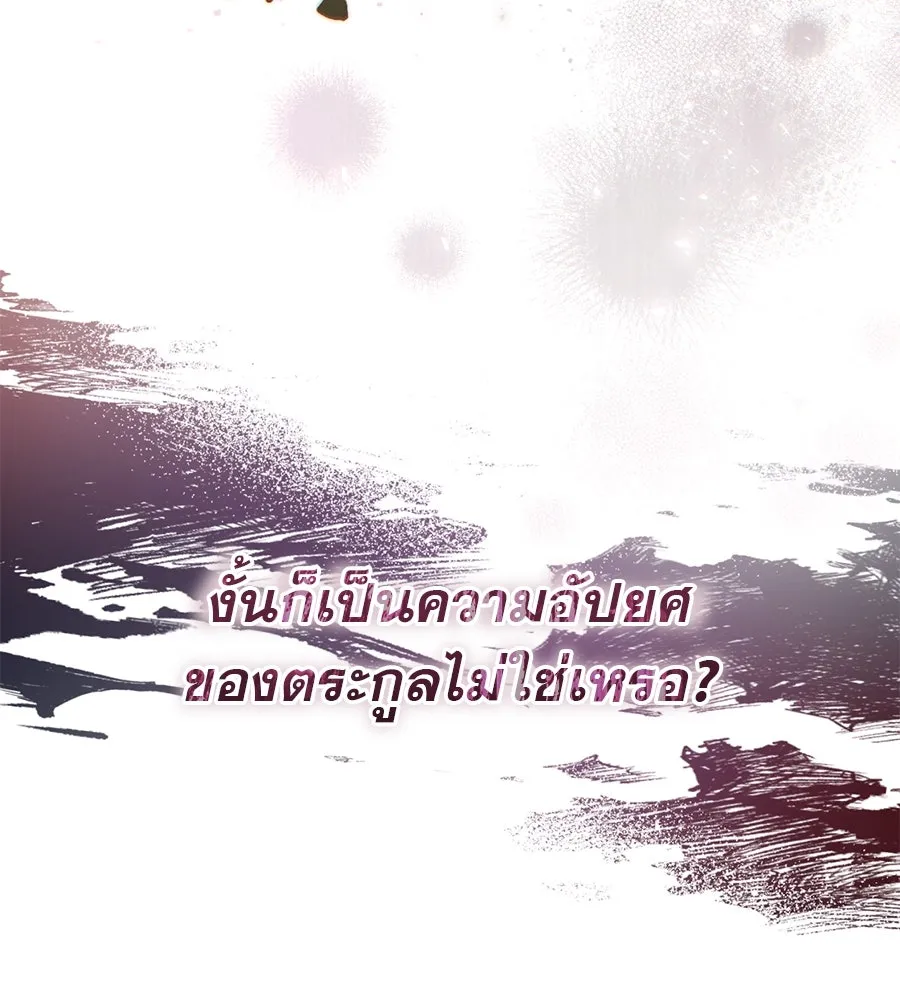 เรือนจำรัก ตอนที่ 2 รูปที่ 107