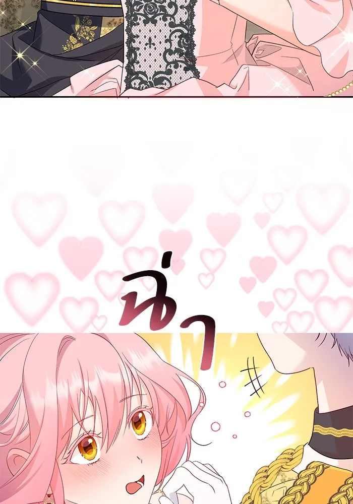 หวานใจสุดโหดโหมดเชื่อง ตอนที่ 46 รูปที่ 41