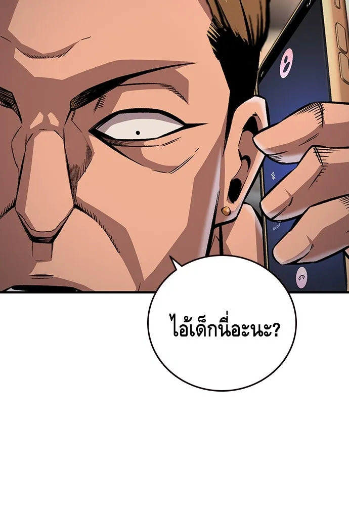 King Game ตอนที่ 62 ไม่ให้เด็ดขาด..! รูปที่ 107