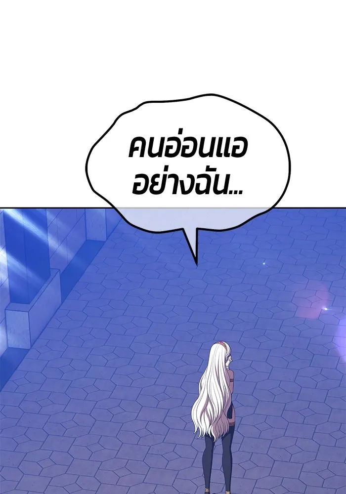 +99 ท่อนไม้พร้อมบวก ตอนที่ 38 คิงสไลม์ (2) รูปที่ 299